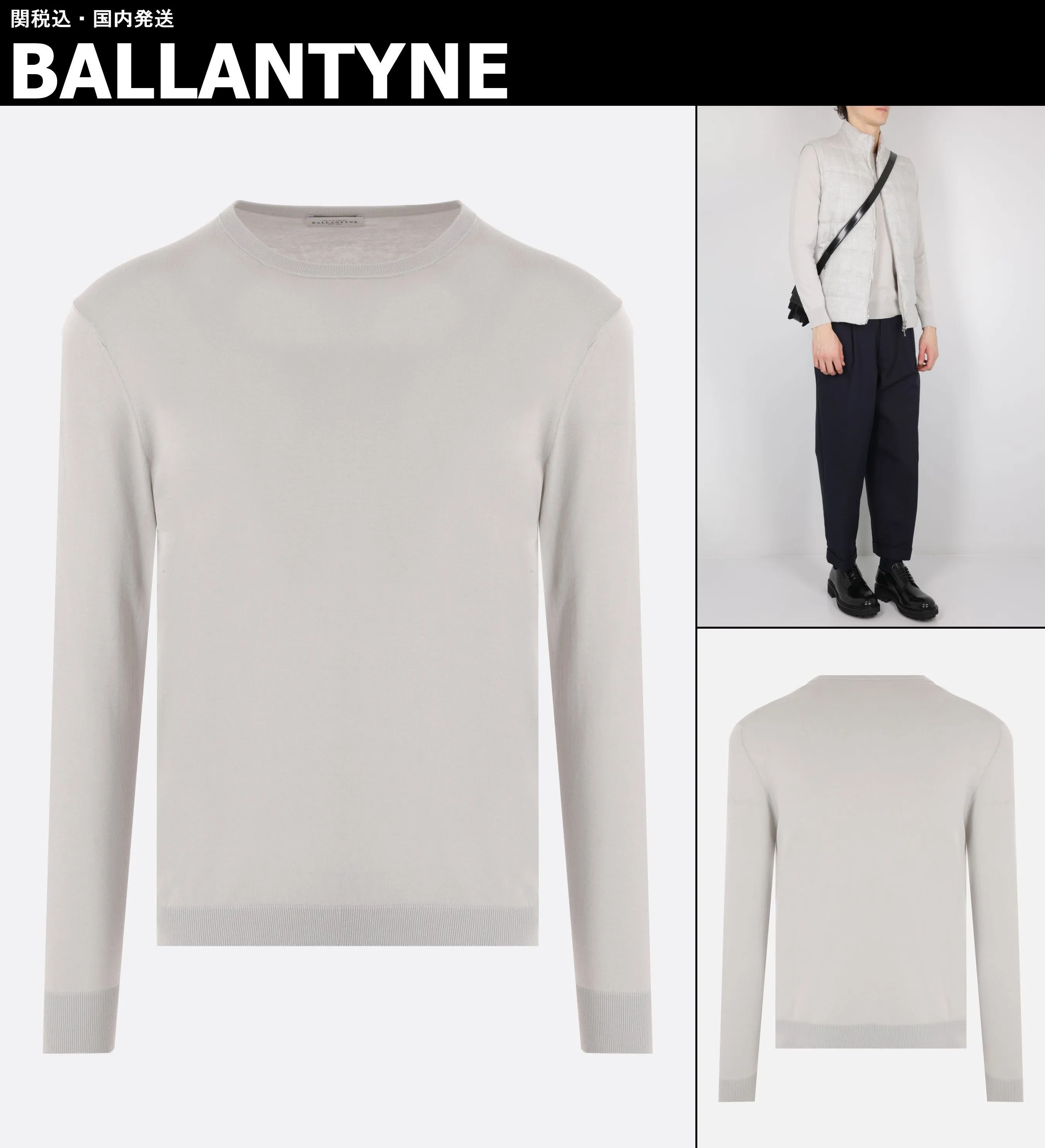 BALLANTYNE  |Sweaters